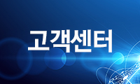 고객센터